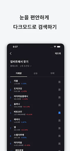 Download Coin Searcher – Cek Harga & Notifikasi Kripto Terbaru - Screenshot 7