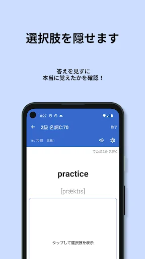 Download 英検®︎2級 でた単 Terbaru – Lulus Ujian Eiken Gratis - Screenshot 11