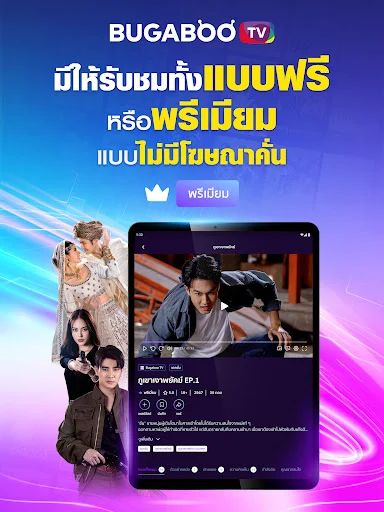 Download BUGABOO.TV Terbaru – Nonton Drama Thailand Gratis - Screenshot 13