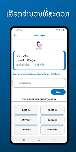 Download Daofa Go Terbaru – Belanja & TopUp Praktis - Screenshot 5