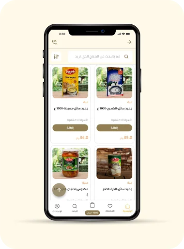 Download Souq Al Hara Terbaru – Belanja Online Mudah & Cepat - Screenshot 2