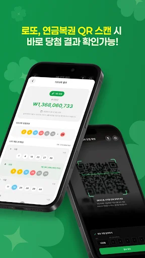 Download Master Lotre Terbaru – Cek Hasil QR Cepat & Akurat - Screenshot 2
