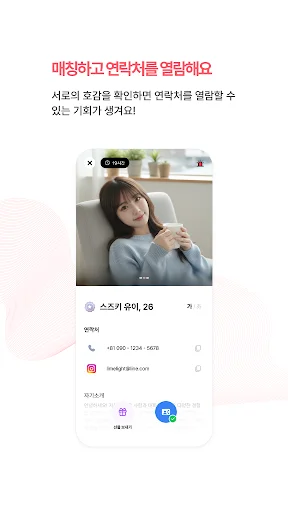 Unduh Limelight Terbaru – Aplikasi Kencan Korea & Jepang - Screenshot 4