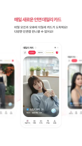 Unduh Limelight Terbaru – Aplikasi Kencan Korea & Jepang - Screenshot 2