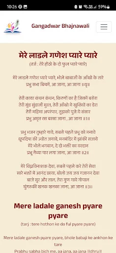 Download Gangadwar Bhajnawali Terbaru – Koleksi Bhajan Lengkap - Screenshot 3