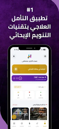 Download Hypnovibes | Meditasi Terbaru – Terapi Hipnosis Gratis - Screenshot 1