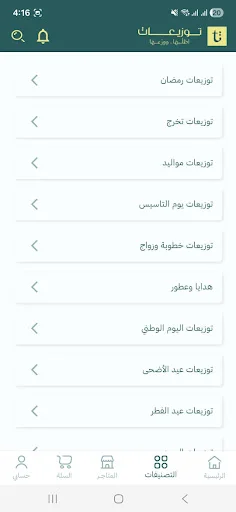 Download Tawzeaat Terbaru – Belanja Giveaway & Penawaran Eksklusif - Screenshot 4