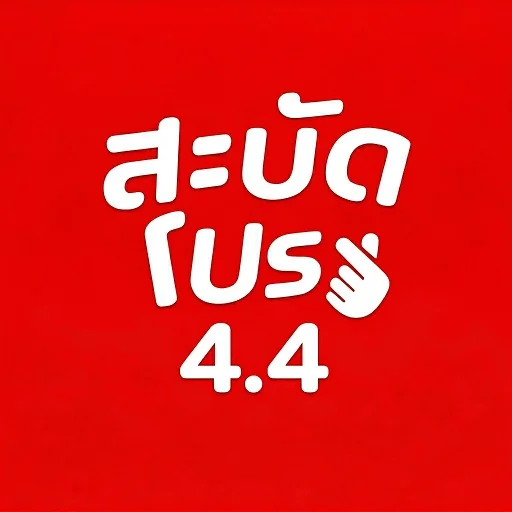 Download Sabat Pro 5.5 Terbaru – Temukan Promo Diskon Setiap Hari