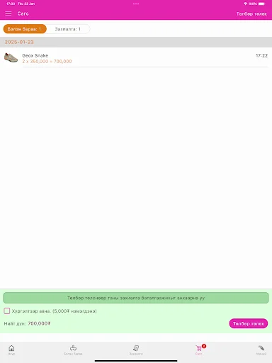 Download Enkhmaa Terbaru – Aplikasi Belanja Online Terpercaya - Screenshot 13