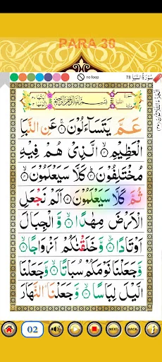 Download Para 30 with Audio Terbaru – Belajar Quran Mudah - Screenshot 9