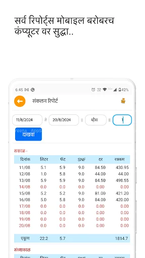 Download iDairy Terbaru – Kelola Koleksi Susu Jadi Lebih Mudah - Screenshot 5