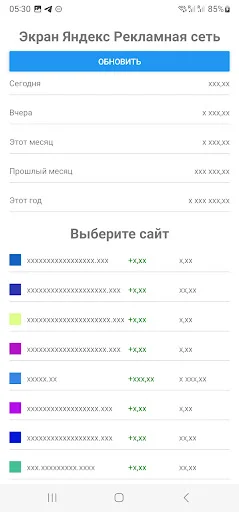 Download Data YAN Terbaru – Aplikasi Data RSYA & Yandex Gratis - Screenshot 3