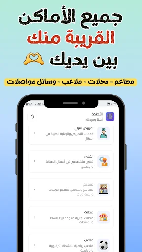 Download Agenda Qena Terbaru – Panduan Layanan Kota Terlengkap - Screenshot 3