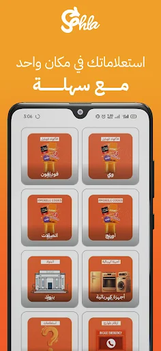 Download Sahla App Terbaru – Panduan Lengkap Kota Anda Gratis - Screenshot 3