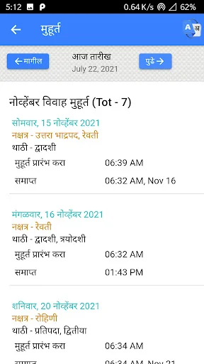 Download Mahalaxmi Marathi Calendar 2026 – Kalender Lengkap & Rashifal - Screenshot 20