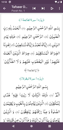Download Tafseer Dur-e-Mansoor Terbaru – Tafsir Urdu Gratis - Screenshot 5