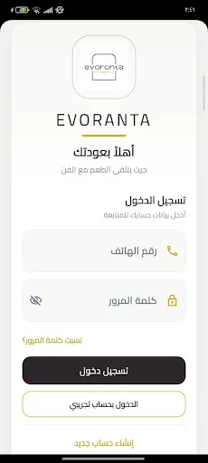 Download EVORANTA Terbaru – Pesan Makanan Lezat dengan Mudah - Screenshot 2