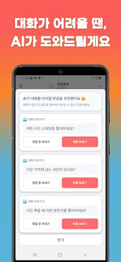 Unduh SingleTalk Terbaru – Temukan Teman Baru di Sekitar Anda - Screenshot 3