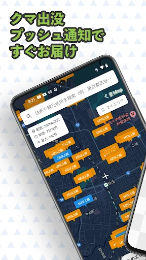 Download KumaMap Terbaru – Pantau Lokasi Beruang dengan Mudah - Screenshot 1