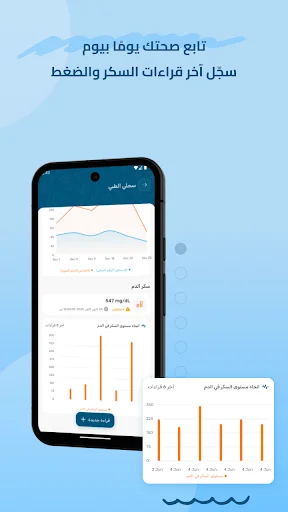 Download Dhamani Versi Terbaru – Akses Rekam Medis Aman - Screenshot 4