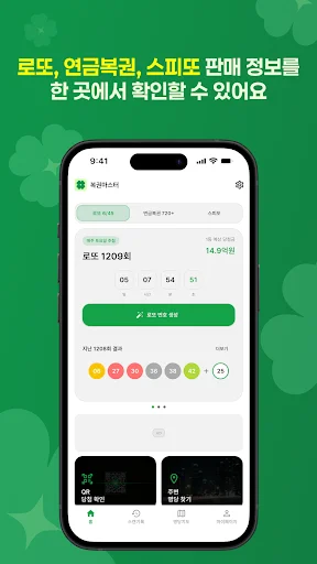Download Master Lotre Terbaru – Cek Hasil QR Cepat & Akurat - Screenshot 3