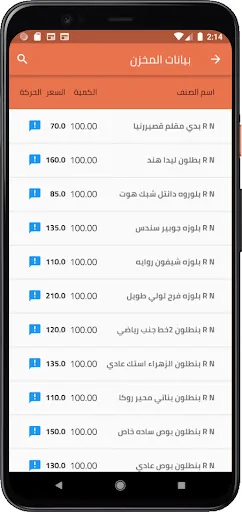 Download Quick Sell untuk Delegasi – Kelola Penjualan Anda - Screenshot 1