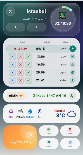 Download Prayer Times Terbaru – Jadwal Sholat Akurat Gratis - Screenshot 3