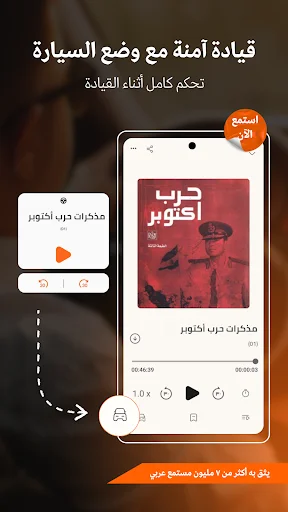 Download Iqraaly Audiobooks Terbaru – Aplikasi Buku Audio Arab - Screenshot 7