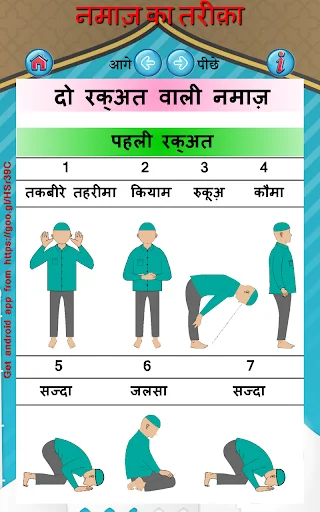 Download Namaz ka Tarika in Hindi Terbaru – Panduan Shalat Mudah - Screenshot 19