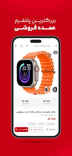 Download Hamakala Terbaru – Marketplace Grosir Pintar Indonesia - Screenshot 1