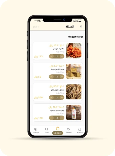 Download Souq Al Hara Terbaru – Belanja Online Mudah & Cepat - Screenshot 3