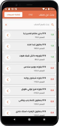 Download Quick Sell untuk Delegasi – Kelola Penjualan Anda - Screenshot 2