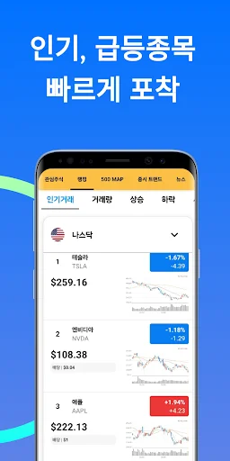 Download 주식 분석 Terbaru – Analisis Saham AI & Harga Real-Time - Screenshot 12