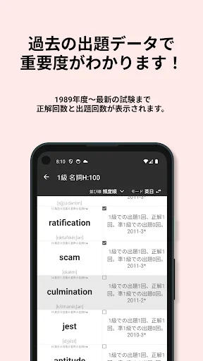 Download 英検®︎1級 でた単 Terbaru – Aplikasi Latihan Eiken Terbaik - Screenshot 17