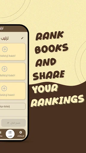 Download ArabReads Terbaru – Temukan Buku Bahasa Arab Gratis - Screenshot 7