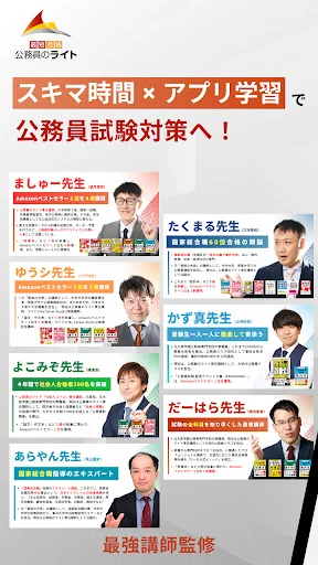 Download Koumuin no Light Terbaru – Latihan Soal CPNS Gratis - Screenshot 1