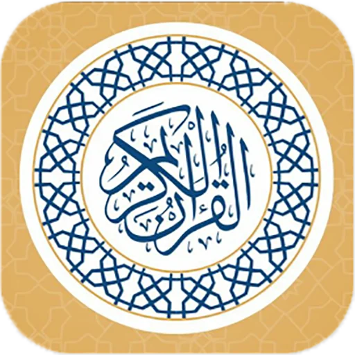 Download القرآن المجيد Terbaru – Al-Qur’an Lengkap & Offline