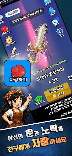 Download Sword Evolution RPG Terbaru – Game Aksi Pedang Gratis - Screenshot 6