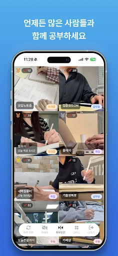 Download StudyLive Terbaru – Temukan Teman Belajar 24/7 Gratis - Screenshot 2