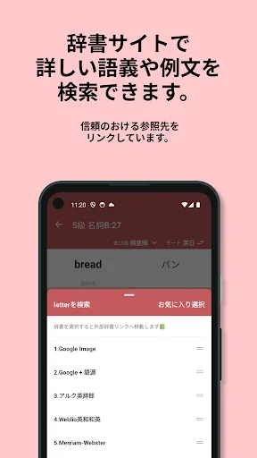 Download 英検®︎5級 でた単 – Aplikasi Belajar Bahasa Inggris - Screenshot 20