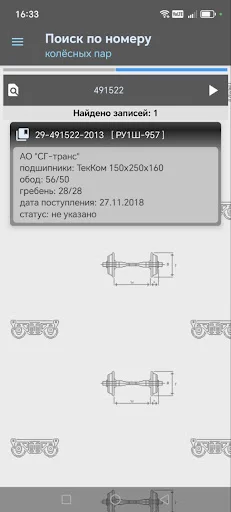Download АСУ ВРК Terbaru – Solusi Manajemen ACS VRK Efisien - Screenshot 4