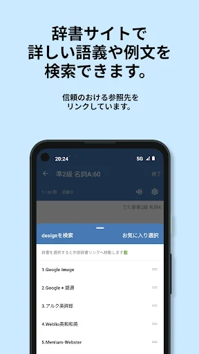 Download 英検®︎準2級 でた単 Terbaru – Aplikasi Belajar Bahasa Inggris - Screenshot 20