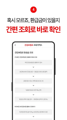 Panduan Cek Premi Asuransi Kesehatan – Cara Cek Refund Terbaru - Screenshot 5