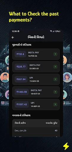 Download GujBill Terbaru – Cek Tagihan Listrik Mudah & Cepat - Screenshot 4