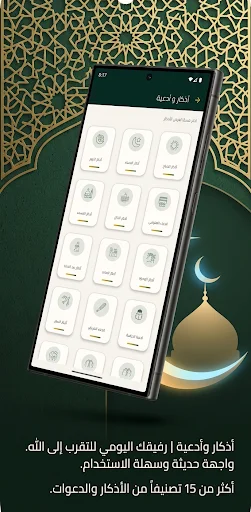 Download Islami: Quran & Jadwal Sholat Terbaru – Gratis - Screenshot 3
