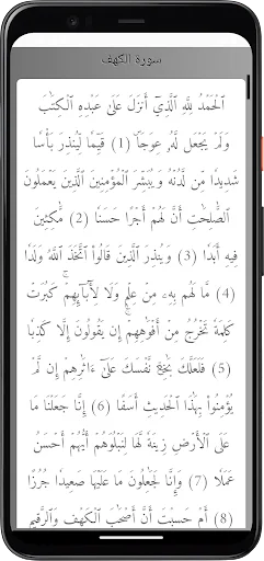 Download Murottal Salah Bu Khater Lengkap – Quran Offline Terbaru - Screenshot 10