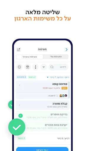 Download SQ4U Versi Terbaru – Solusi Bisnis Efisien Gratis - Screenshot 1