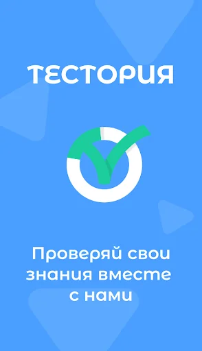 Download Testoria Terbaru – Buat & Ikuti Tes Gratis di Android - Screenshot 7