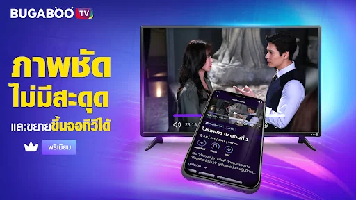 Download BUGABOO.TV Terbaru – Nonton Drama Thailand Gratis - Screenshot 31