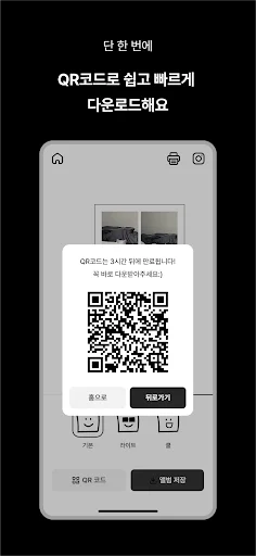 Download MY4CUT Terbaru – Booth Foto Korea Gratis & Estetik - Screenshot 4